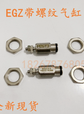 FESTO螺纹气缸 EGZ-6-10-16-5-10-15 15034 15039 15040 15037