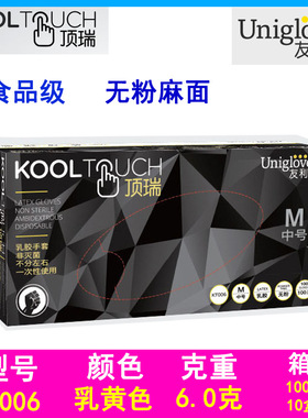 友利格乳胶一次性白色手套橡胶食品级工厂科研劳保顶瑞KT006无粉