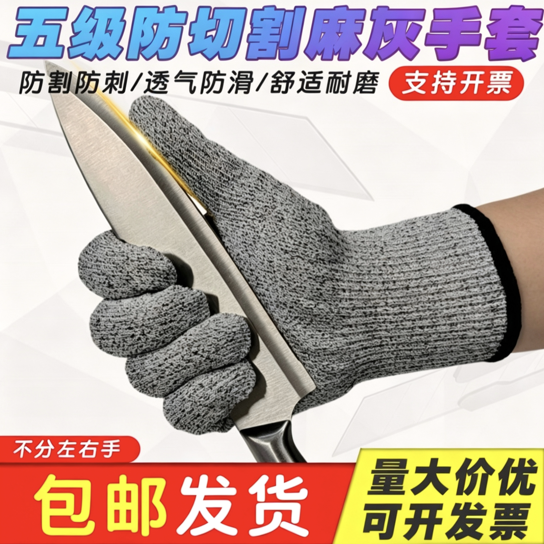 五级防切割手套厨房杀鱼园林工地用防划耐磨透气劳保防割防割批发