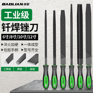 保联锉刀打磨工具高强度钢三角锉挫刀圆锉半圆锉扁锉小型矬子钳工