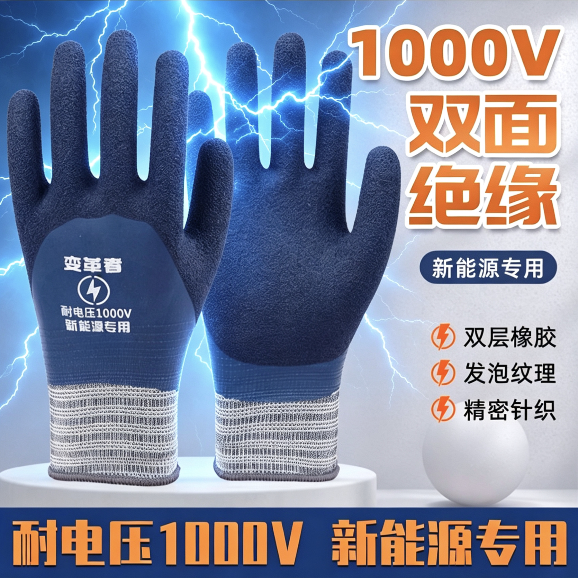 1000V绝缘手套双面绝缘防滑耐磨电力电气维修电工作业新能源专用