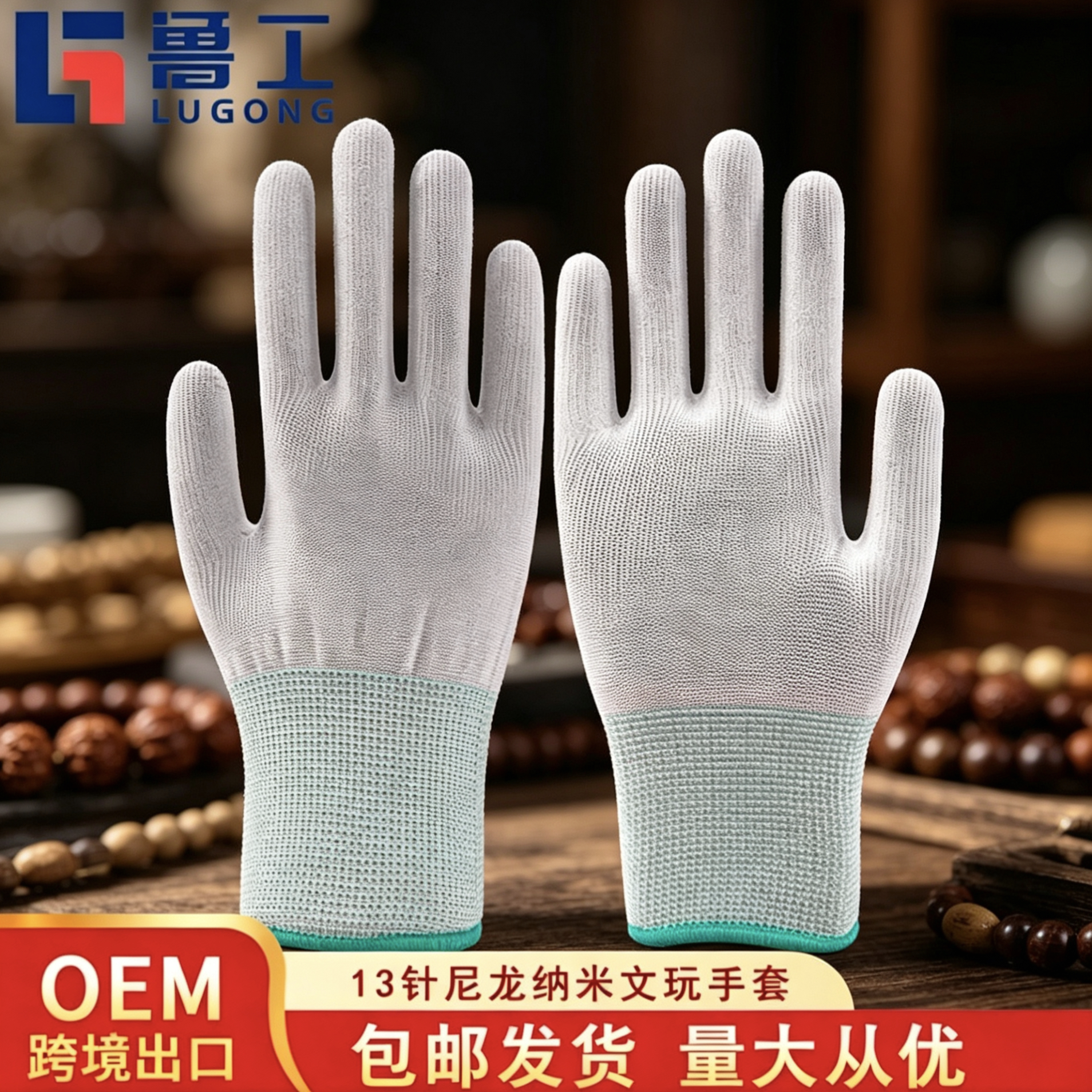 纳米文玩白色手套盘玩上油抛光手串金刚菩提子LM1防滑劳保批发