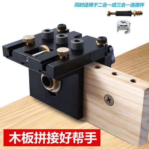 木工二合一开孔器家具连
