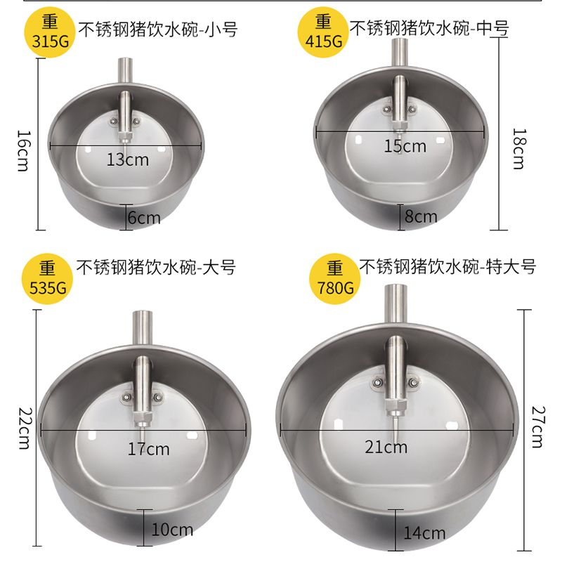 加厚不锈钢猪用饮水碗大