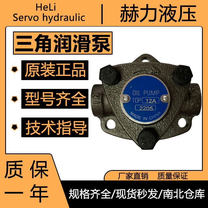 ROP摆线泵T-12A三角齿轮