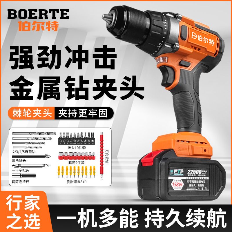 伯尔特13mm无刷锂电钻充