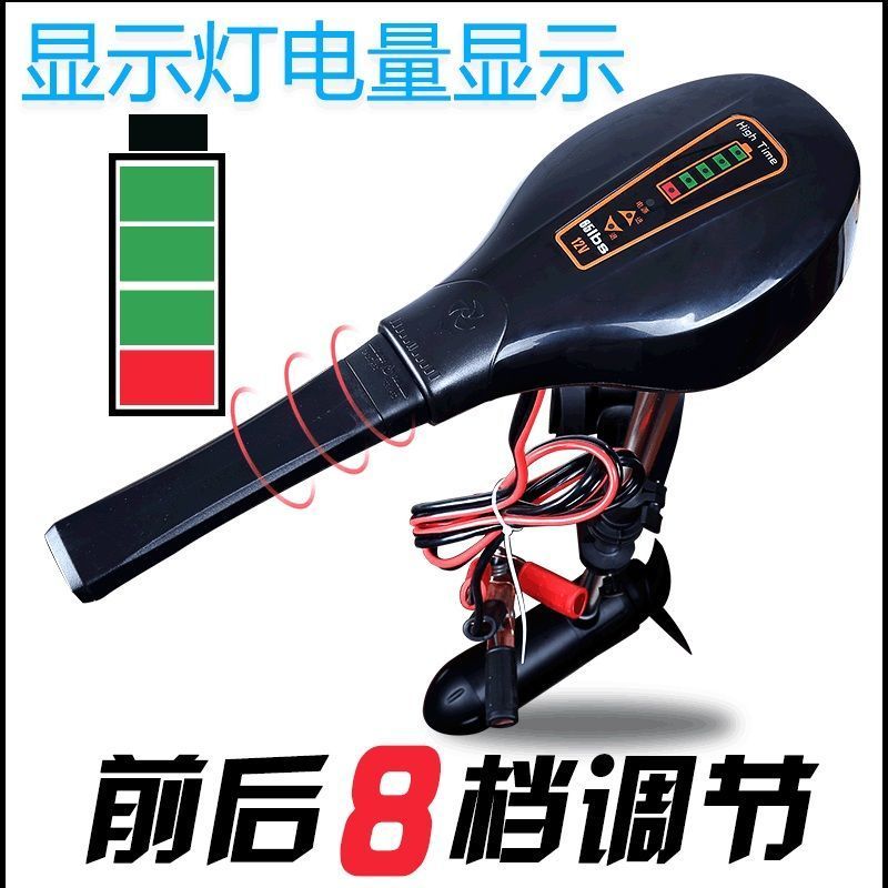 北海鲸船用推进器电动12v