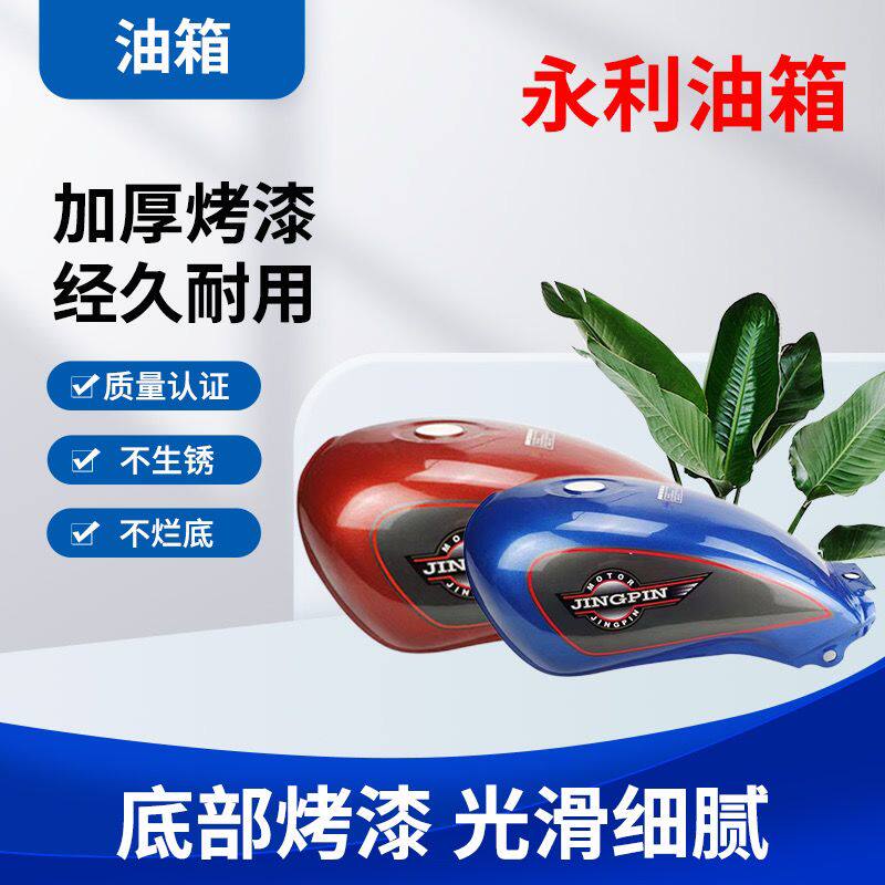 宗申150油箱大运隆鑫福田大江力帆125车摩托车200太子款油箱三轮