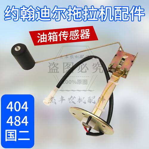 约翰迪尔拖拉机配件宁波