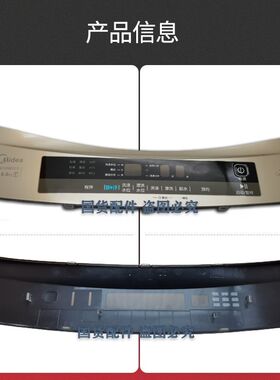 适用美的洗衣机MB90/80-8100WDQCG WQCG触摸按键面板控制显示面板