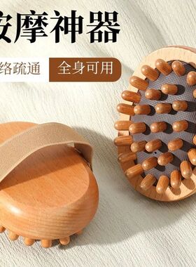 榉木按摩刷全身通用精油