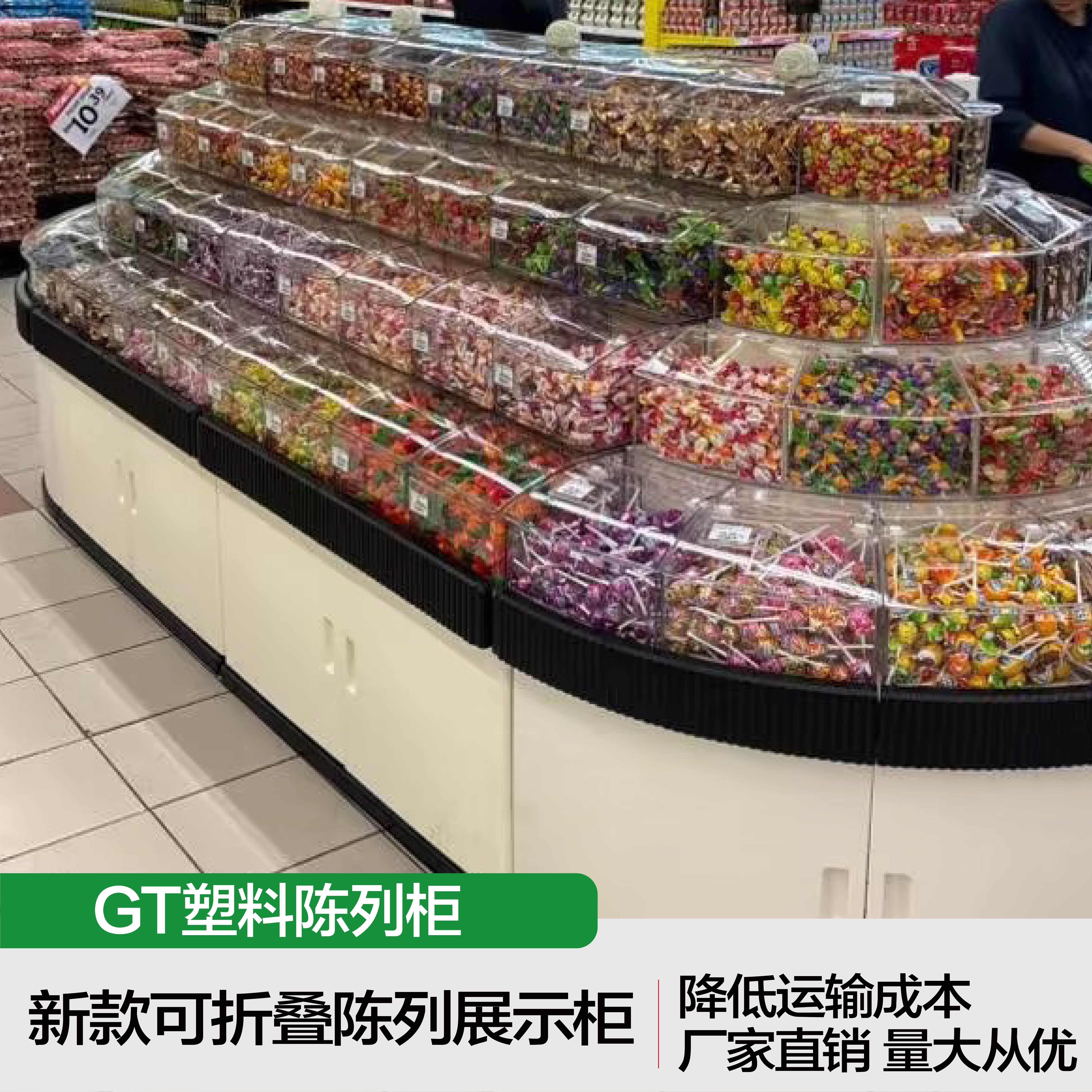 益扣商超四层可叠加塑料陈列柜