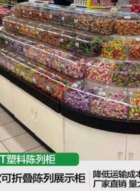 益扣商超超市四层塑料陈列柜可拆卸折叠多功能颜色ABS材质陈列柜