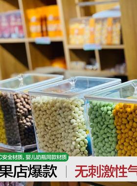 益扣糖果超市陈列盒透明蜜饯大容量食品收纳盒炒货食品级展示盒
