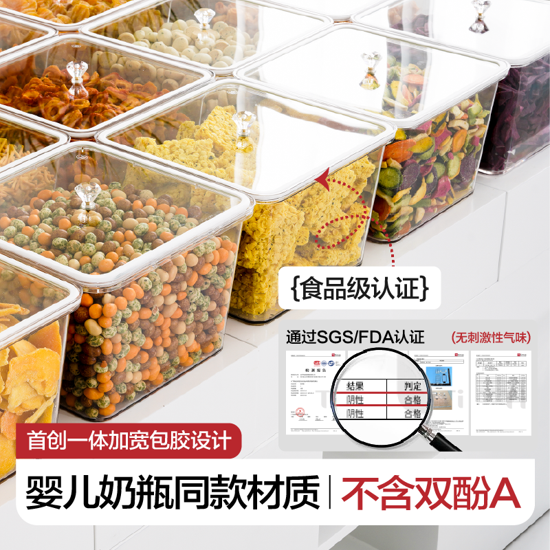 食品级密封炒货干果展示盒