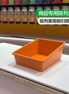 益扣超市便利店零食盒陈列收纳多尺寸加厚塑料收纳盒耐摔展示盒