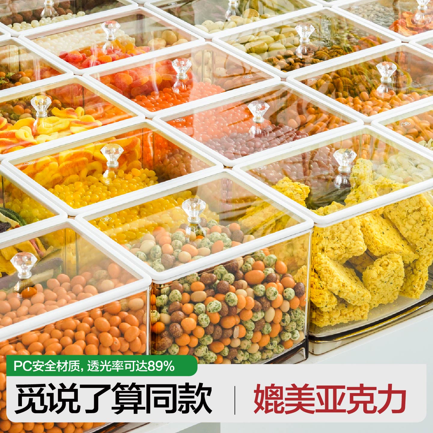 炒货方形透明带盖食品级密封盒