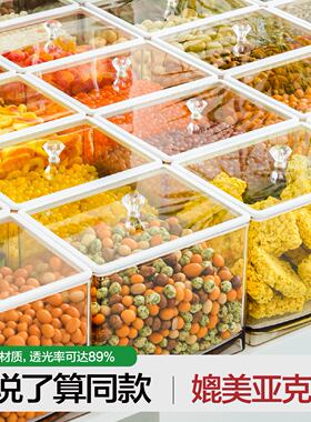 益扣超市陈列盒干果炒货密封盒防潮大容量瓜子花生透明收纳盒