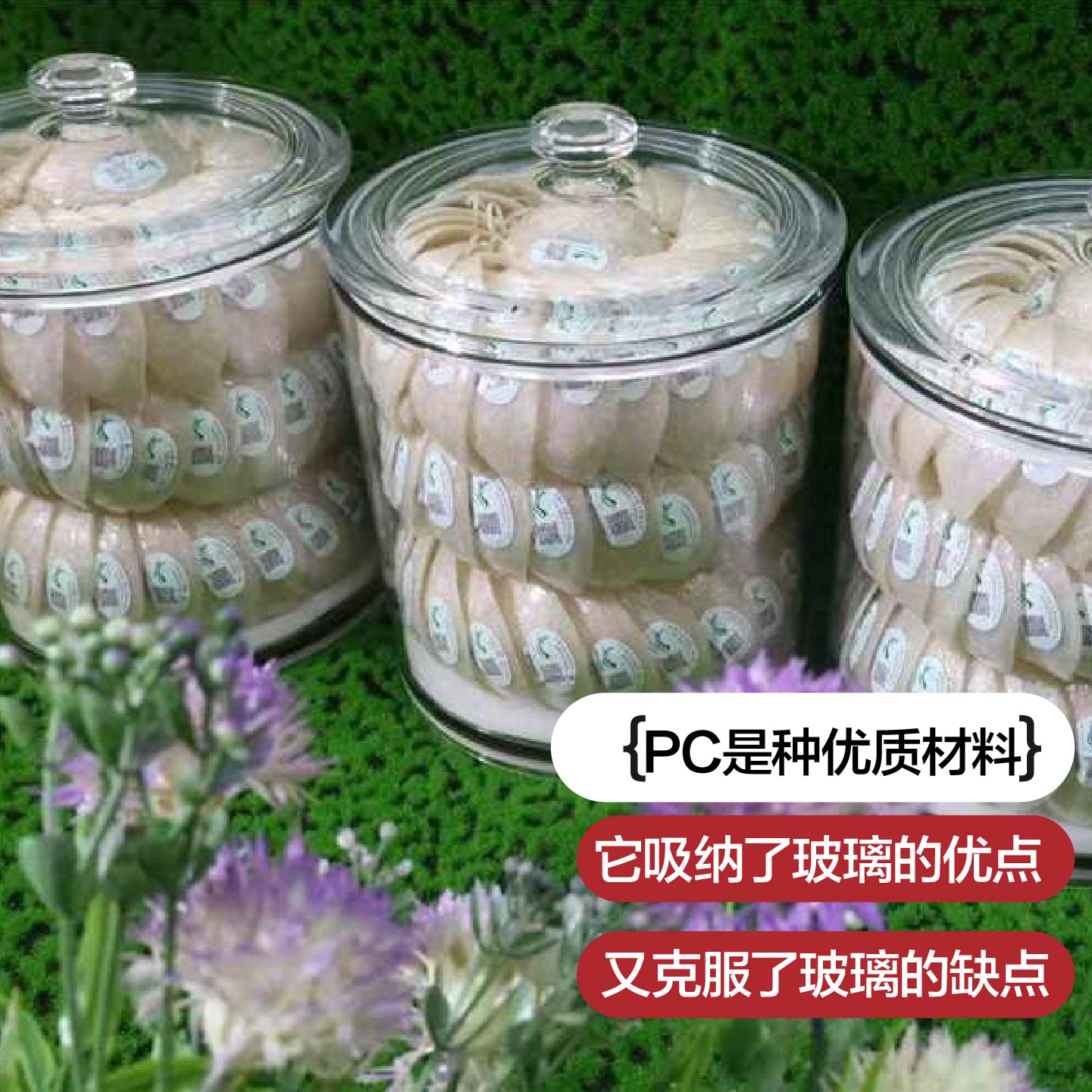 方形加厚滋补品药材食品级密封盒