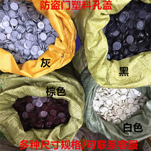 塑料孔塞尼龙塞头防盗门堵扣盖面板孔堵螺丝孔盖子家具圆形装饰盖