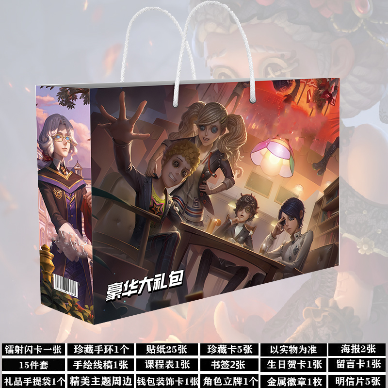 第五渔女小女孩周边人格生日礼物