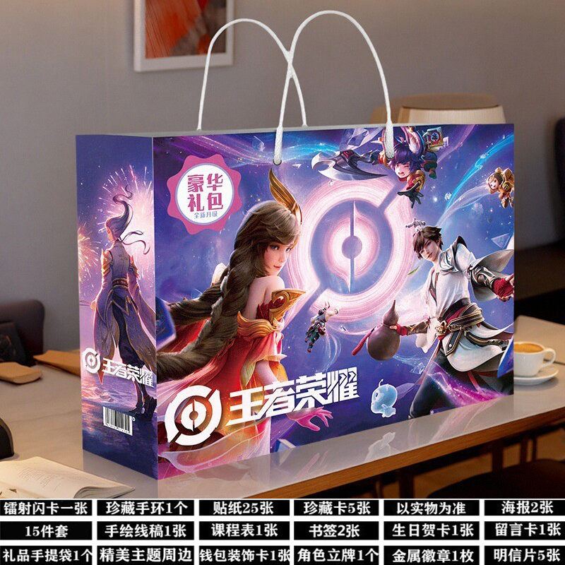 王者荣耀周边卡片海报小贴纸徽章
