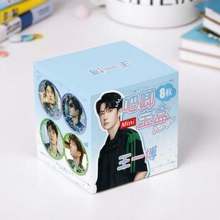 王一博礼盒学生周边海报明信片卡片徽章吧唧贴纸画写真集生日礼物