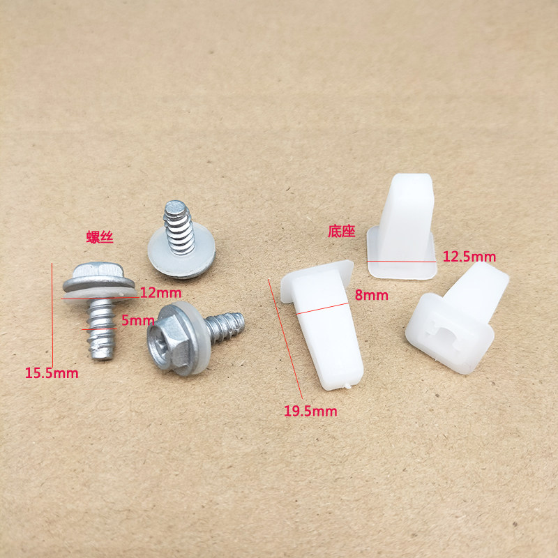 适用于雪佛兰乐风科沃兹创酷科鲁兹爱唯欧后牌照螺母底座卡子螺丝