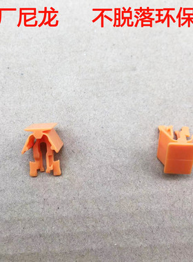 适配奥迪大众ID3 ID4 ID6X ID7汽车气帘气囊固定橙色卡扣卡子胶钉