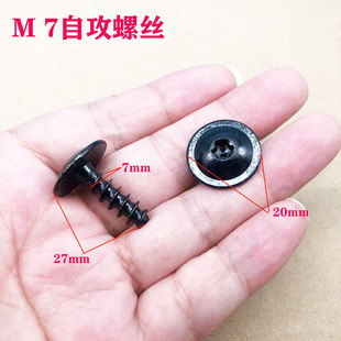 适用奥迪Q32 Q5L A4L A5 A6L前保险杠格栅盖板车灯固定M7自攻螺丝