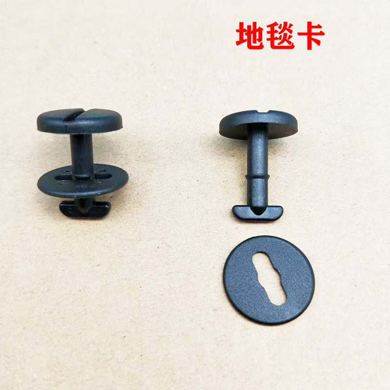 适用于宝马X5 X3 E46 迷你mini E39 E32 E38地毯胶垫固定卡子卡扣