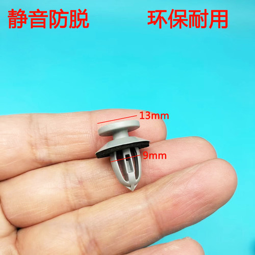 凯迪拉克内饰板卡扣卡子包邮