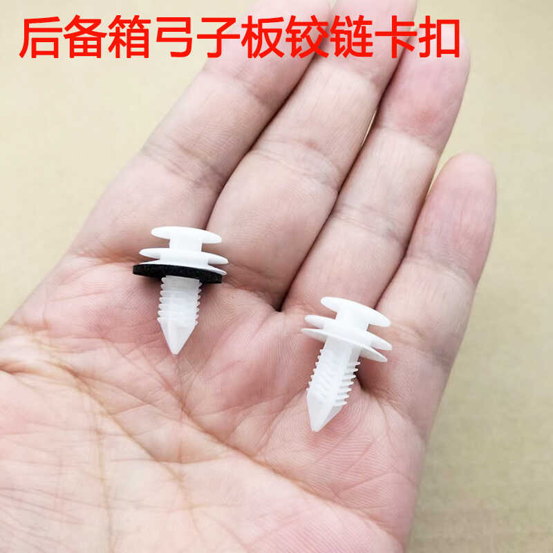 入鑫铰链固定卡子包邮
