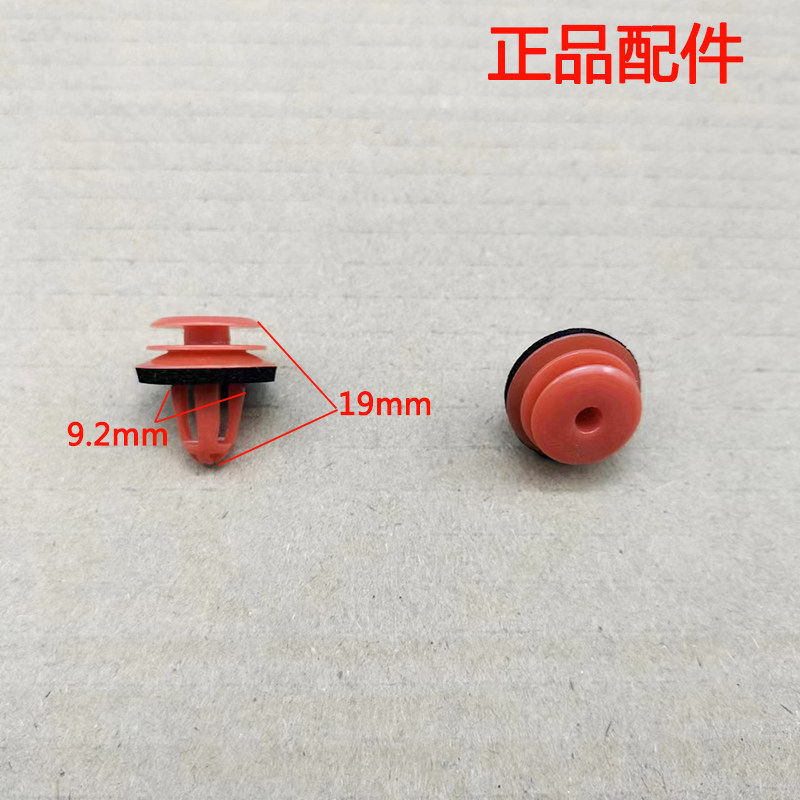 适用宝马3系5系Z4行李箱前后车门侧饰板固定正品尼龙卡扣红色卡子