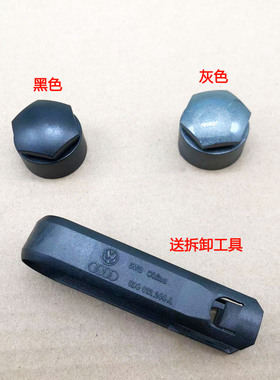 适配奥迪Q3L Q5L Q7 A3 A4 A6L汽车轮毂轮胎螺丝帽灰色黑色装饰盖