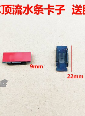 适用于 丰田RAV4荣放汉兰达CHR汉兰达汽车顶行李架导流板卡子卡扣