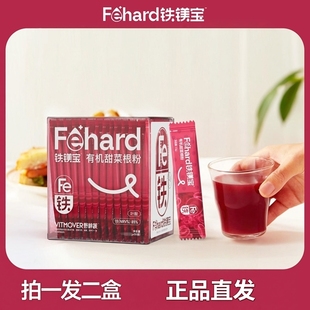 【拍1发2盒再送10条共110条】野粹蔬甜菜粉蔬菜粉正品直发