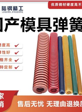 300-500长黄色蓝色红色绿色茶棕色模具弹簧矩形压簧6 18 25 50 70