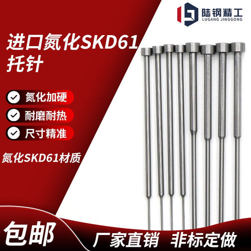 进口SKD61氮化托针带托模具双节有托顶针1.0 1.2 1.5 2.0 2.5 3 4