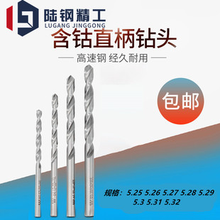 5.28 5.27 5.29 5.3 5.32 钻咀钻头高速钢含钴钻5.25 5.31 5.26