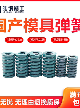 模具国产65Mn绿色弹簧TH高强度扁线压缩矩形外径6~60mm*10~300长