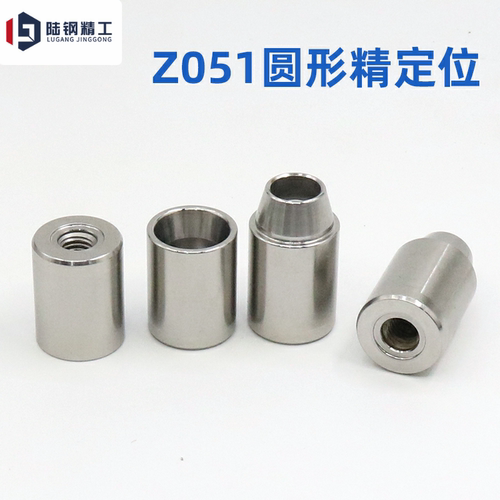 Z051精定位销