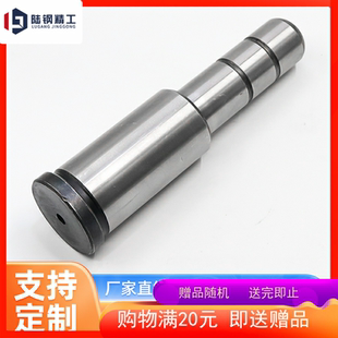 钢台阶导柱 有肩双托塑胶模具导柱杆径16 三节导柱 22mm