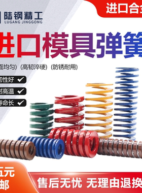 进口合金钢模具弹簧SWM红色SWH绿色耐高温矩形扁线弹簧外径6-60mm