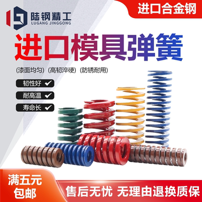 进口合金钢模具弹簧SWM红色SWH绿色耐高温矩形扁线弹簧外径6-60mm
