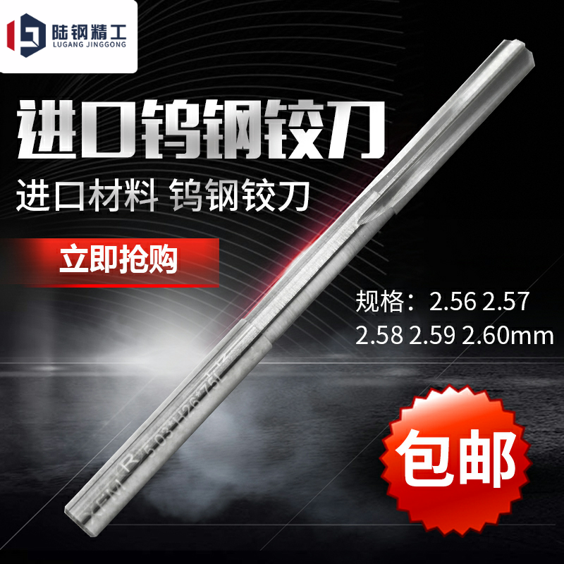 铰刀的单价是数量一支的单价，请知悉