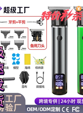 德国精工剃头电动须一体机