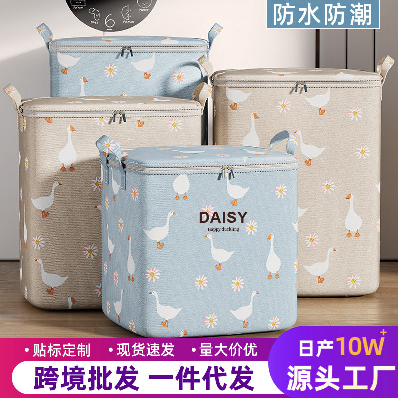 家用大容量防水防潮收纳袋