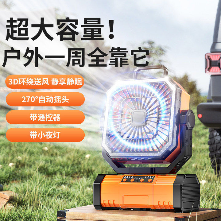户外露营USB可充电轻音摇头桌面+