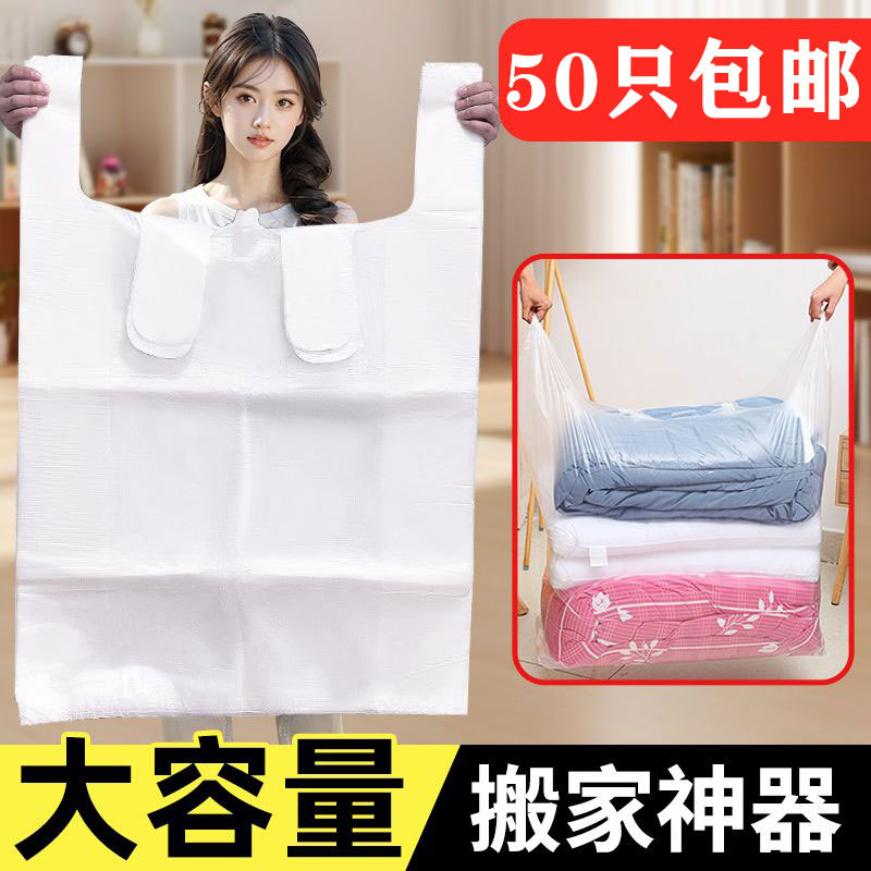 搬打包收纳袋大容量防水防潮衣物
